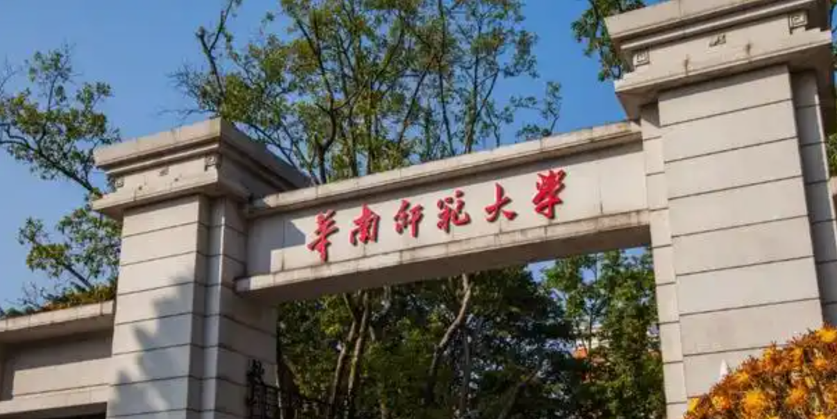 华南师范大学创新机制、多方协同 助力广东省中小学科学教育提质增效