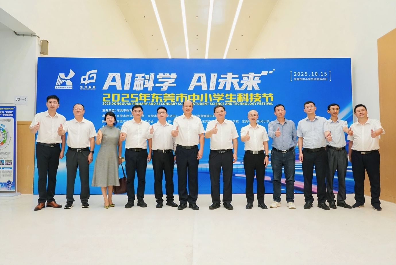 广东省中小学科学教育指导中心主任王恩科出席东莞科技节： AI赋能未来 做好科学教育加法