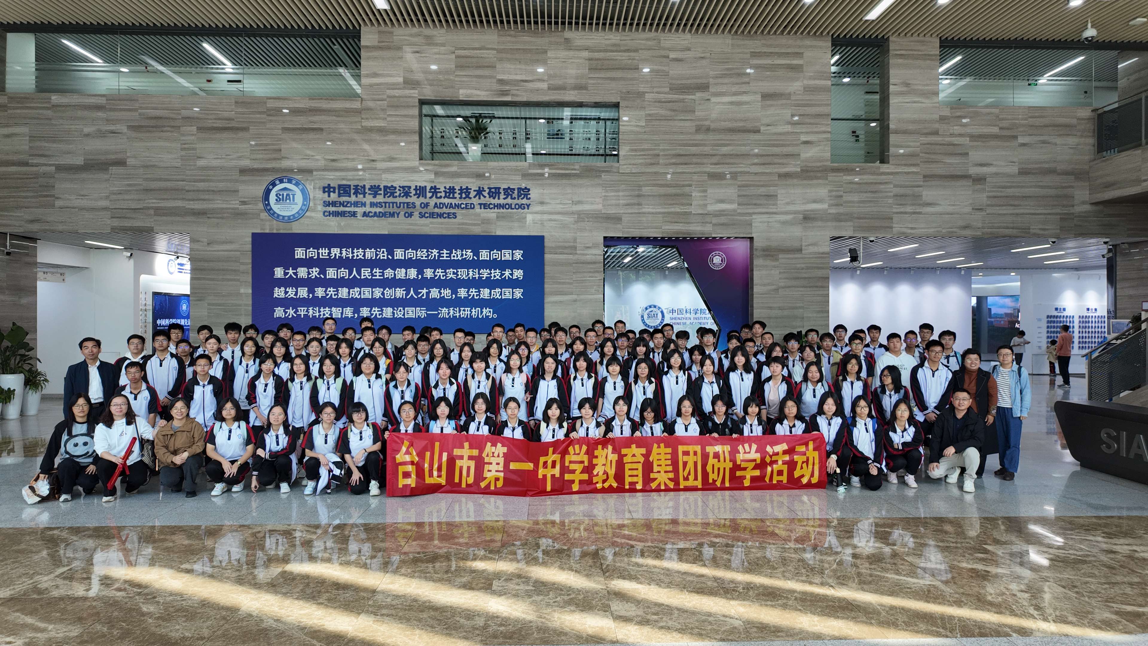 台山市第一中学