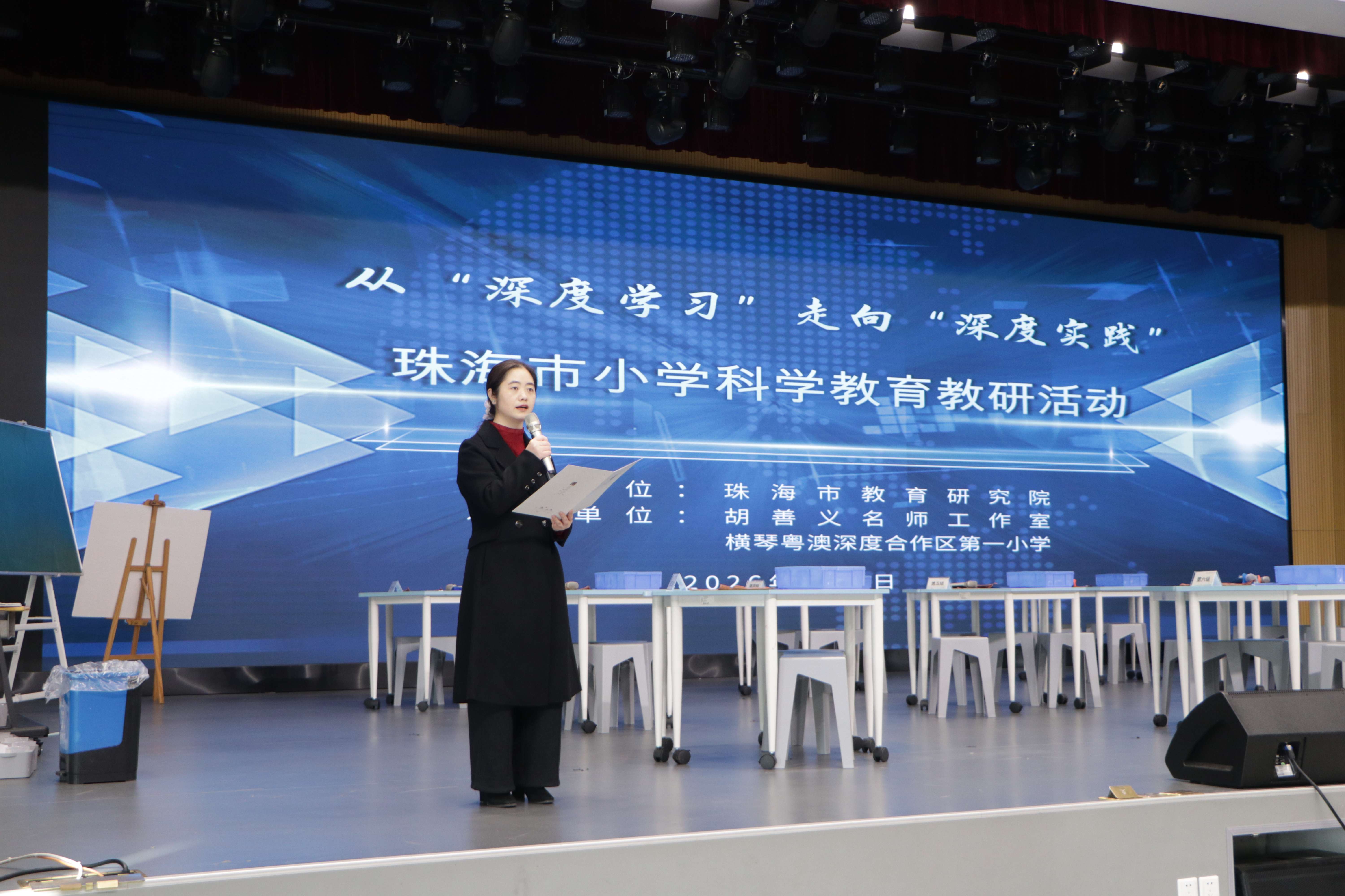 横琴粤澳深度合作区第一小学