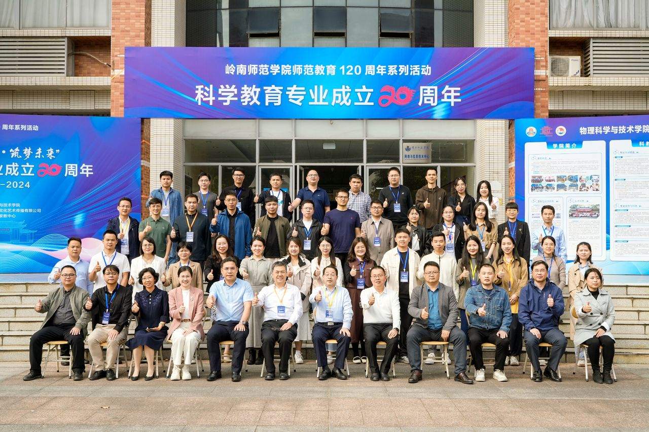 岭南师范学院：构建“三段四维”STEM课程体系，形成“岭师经验”