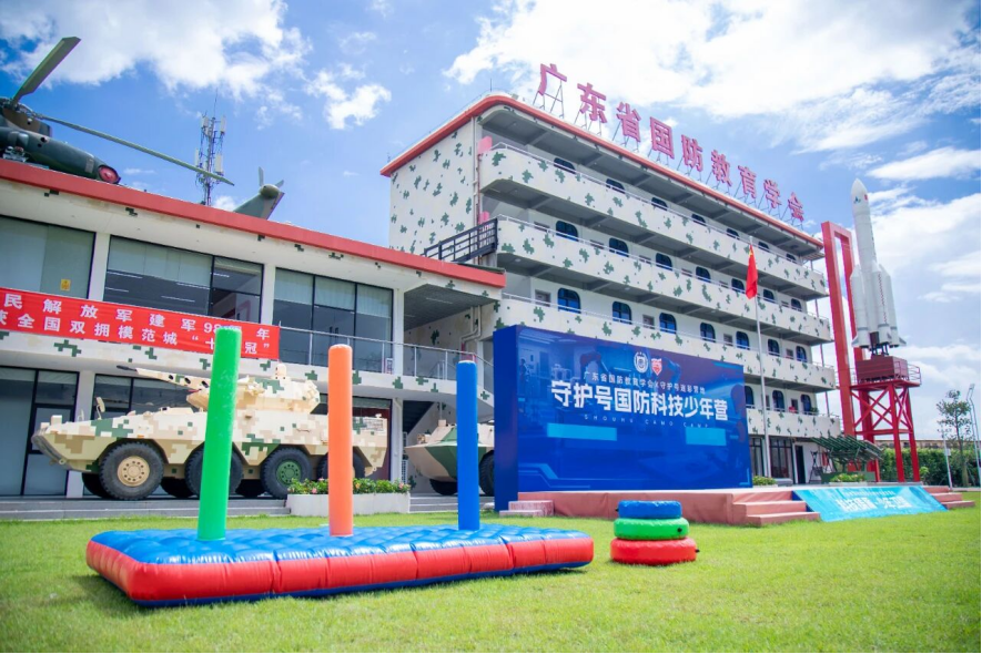 守护号迷彩营地