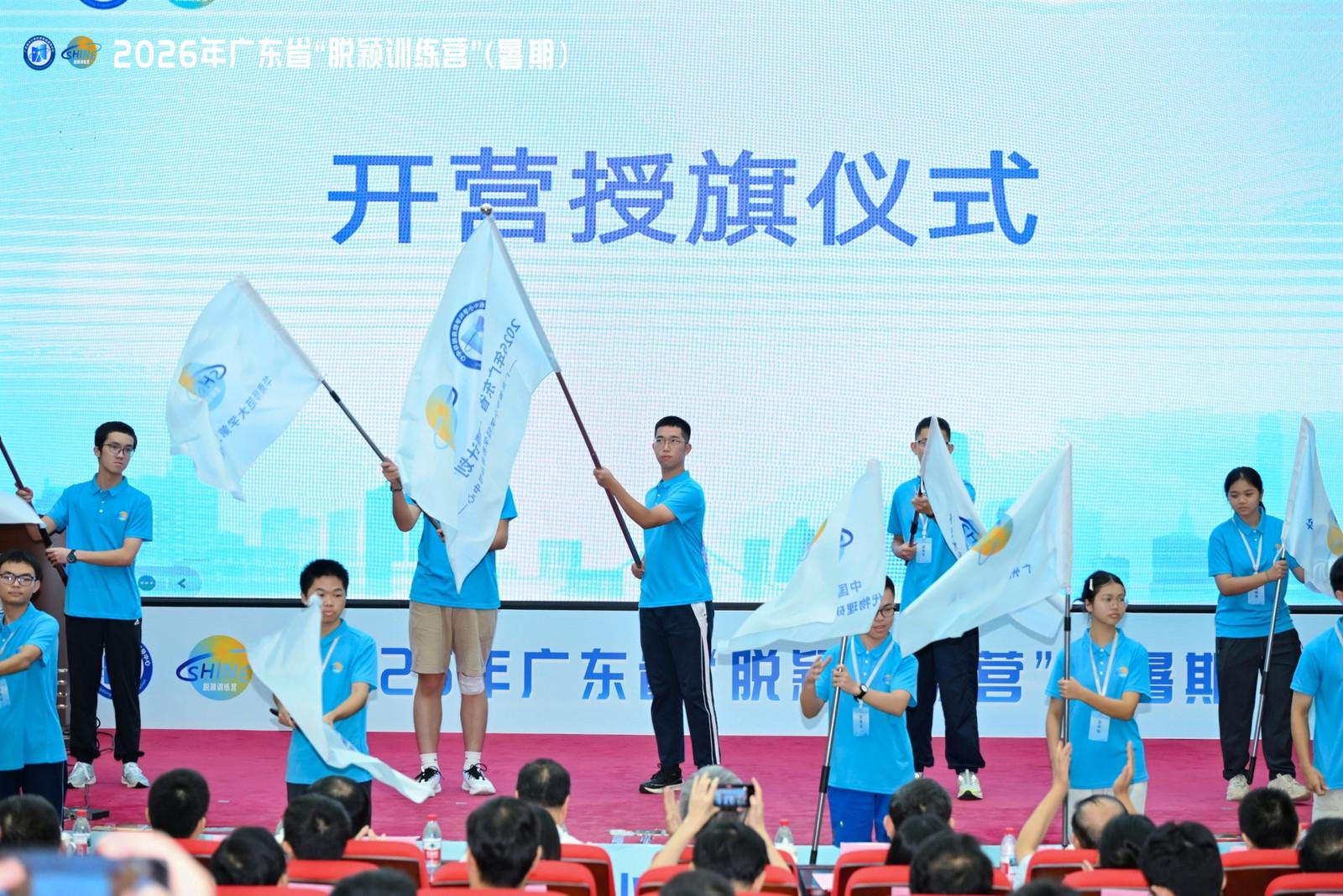开放湾区最强科教矩阵，广东脱颖训练营150名高一学生这样过暑假 | 知行南粤青春建功